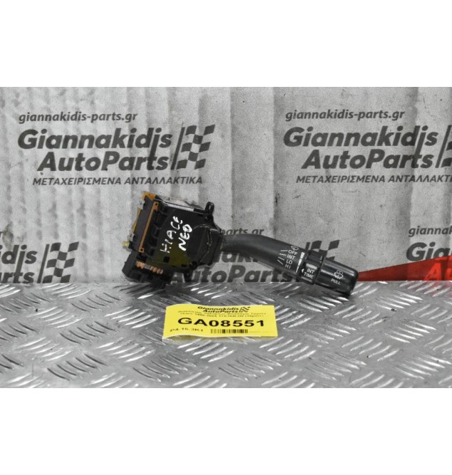 Διακόπτης Υαλοκ/ων-Φλασιέρα Toyota Hiace 1996-2005 17A164LH2 (15pins)