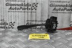 Διακόπτης Υαλοκαθαρυστήρων Nissan Navara D22 / Pathfinder 1998-2005 (7pins)