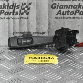 Διακόπτης Φώτων-Φλασιέρα Volvo S40 1999-2007 17D770