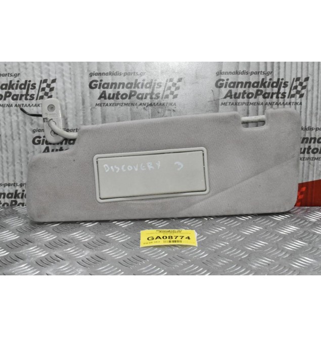 Σκιάδιο Αριστερό Land Rover Discovery 2005-2015