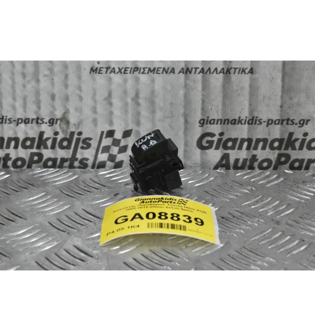 Διακόπτης Παραθύρων Toyota Hilux KUN 2005-2015 (Πίσω Δεξιά) 5pins