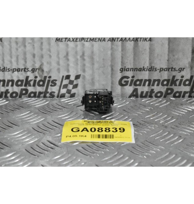 Διακόπτης Παραθύρων Toyota Hilux KUN 2005-2015 (Πίσω Δεξιά) 5pins