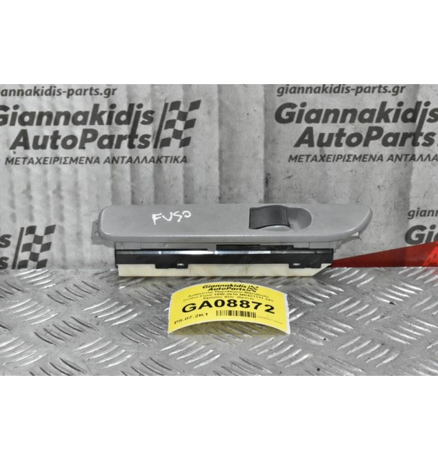Διακόπτης Παραθύρου Mitsubishi Canter-Fuso 2005-2014 MK421111 24V (8pins)