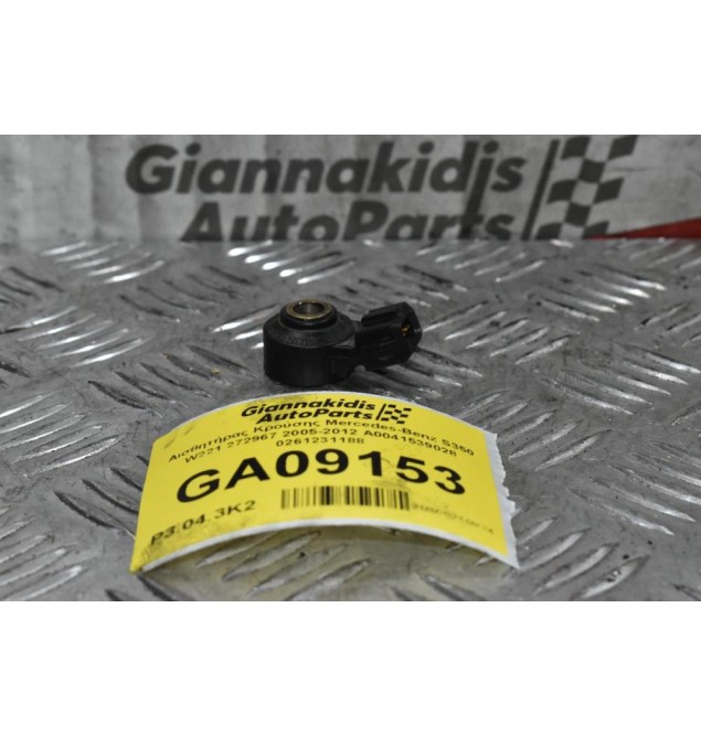 Αισθητήρας Κρούσης Mercedes-Benz S350 W221 272967 2005-2012 Α0041539028 0261231188