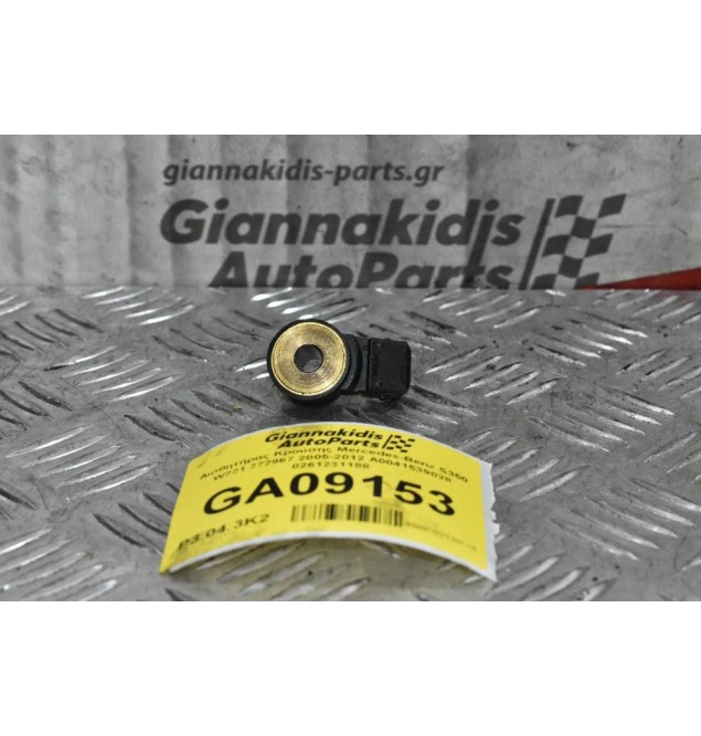 Αισθητήρας Κρούσης Mercedes-Benz S350 W221 272967 2005-2012 Α0041539028 0261231188
