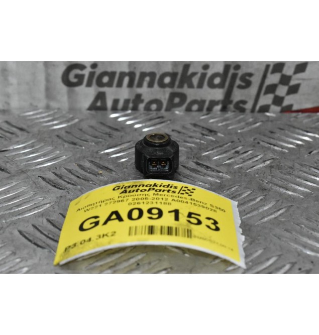 Αισθητήρας Κρούσης Mercedes-Benz S350 W221 272967 2005-2012 Α0041539028 0261231188