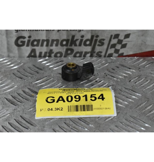 Αισθητήρας Κρούσης Mercedes-Benz S350 W221 272967 2005-2012 Α0041539028 0261231188