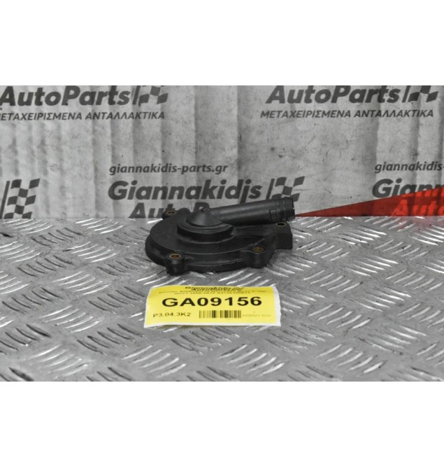 Καπάκι Διαχωριστή Mercedes-Benz S 350 W221 2005-2012 A2720100631