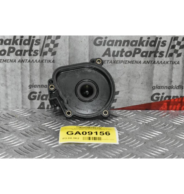 Καπάκι Διαχωριστή Mercedes-Benz S 350 W221 2005-2012 A2720100631