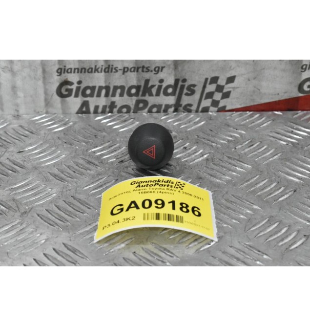 Διακόπτης Alarm Toyota RAV 4 2006-2011 15B060 (4pins)
