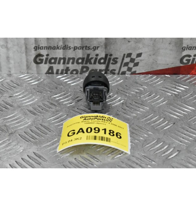 Διακόπτης Alarm Toyota RAV 4 2006-2011 15B060 (4pins)