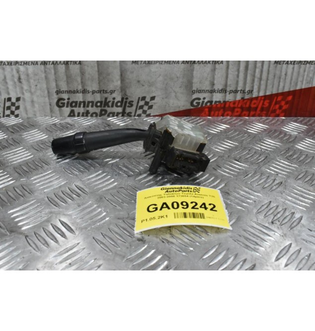 Διακόπτης Υαλοκαθαριστήρων Toyota Avensis T25 2003-2008 173654 (14pins)