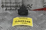 Διακόπτης Φώτων Ομίχλης Mitsubishi Canter-Fuso 2005-2014 (7pins)