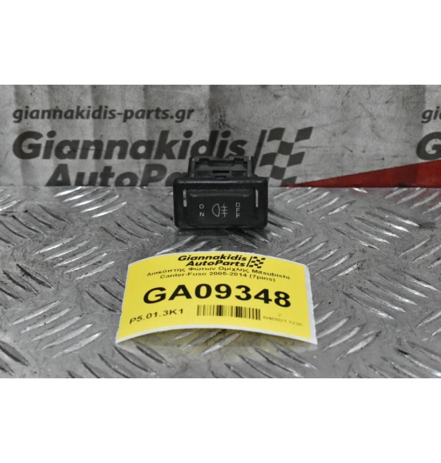 Διακόπτης Φώτων Ομίχλης Mitsubishi Canter-Fuso 2005-2014 (7pins)
