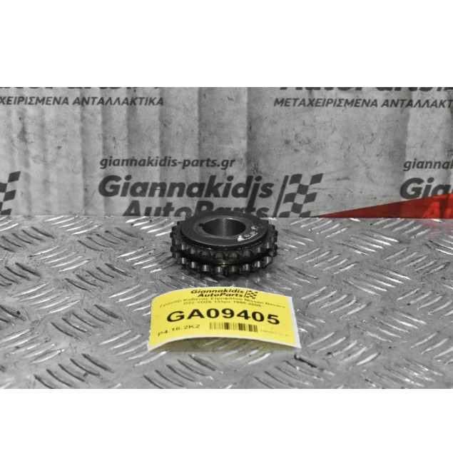 Γρανάζι Καδένας Στροφάλου Nissan Navara D22 YD25 133ps 1998-2005