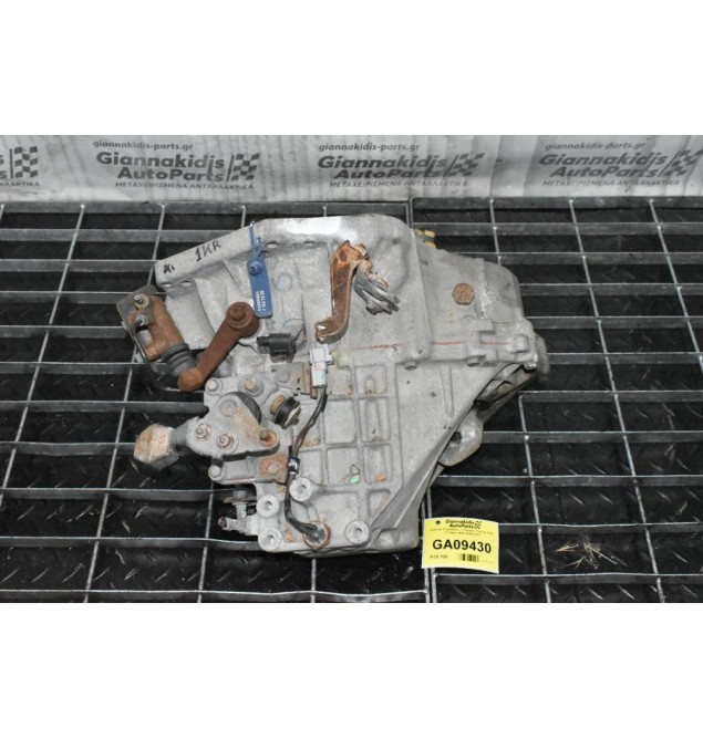 Κιβώτιο Ταχυτήτων / Σασμάν Toyota Yaris 1.0 68ps 1KR 2006-2012