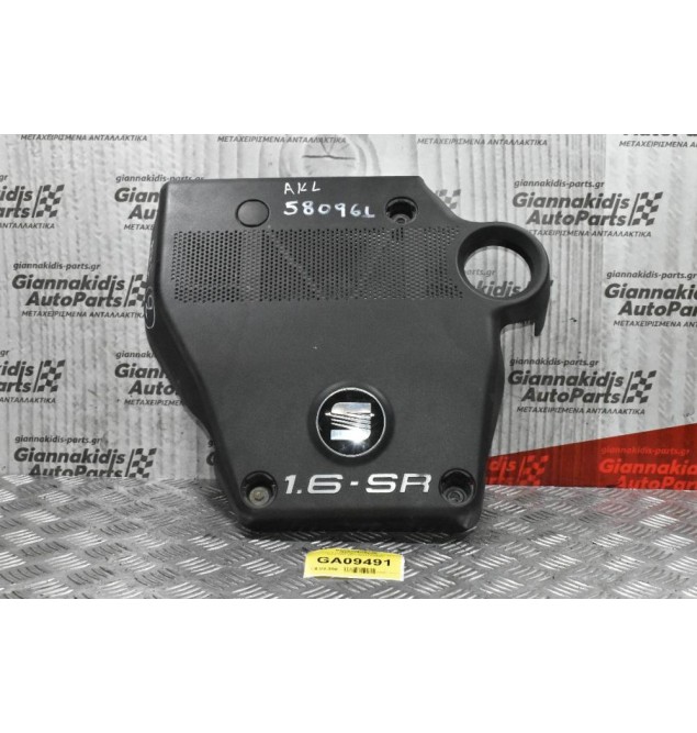 Καπάκι-Κάλλυμα Μηχανής Seat Ibiza 1999-2002 06A103925AA
