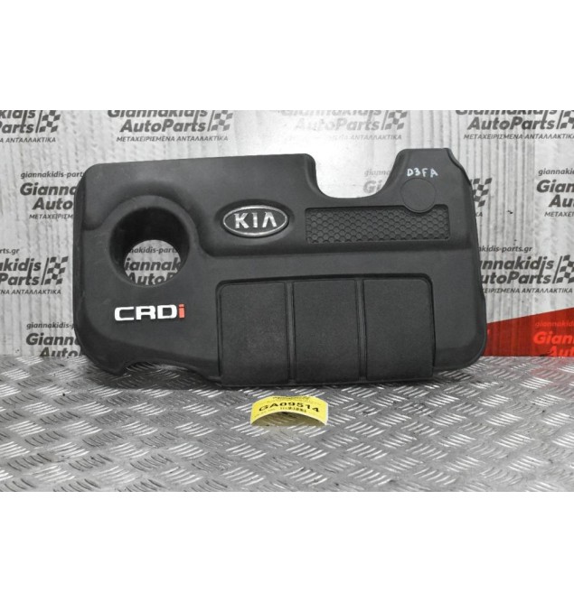 Καπάκι- Καλυμμα Μηχανής Kia Picanto D3FA 2004-2008 29240-2A000