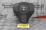Αερόσακος Τιμονιού Toyota RAV 4 2006-2011