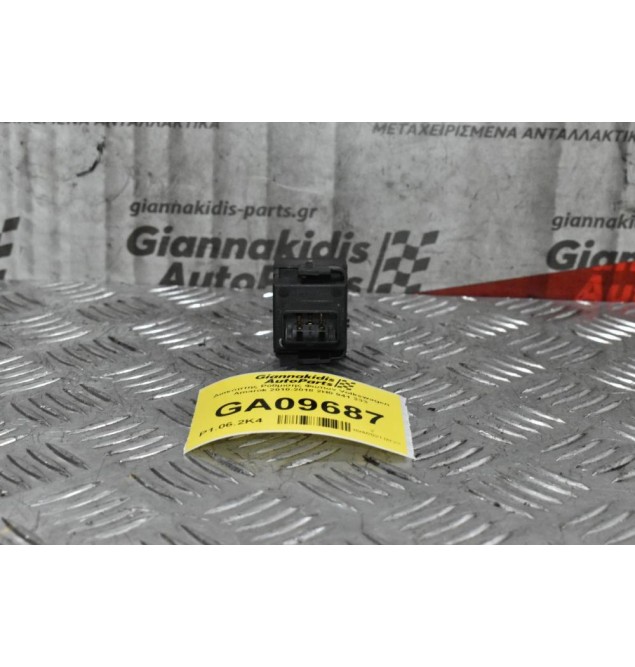 Διακόπτης Ρύθμισης Φώτων Volkswagen Amarok 2010-2018 2H0941333 (4pins)