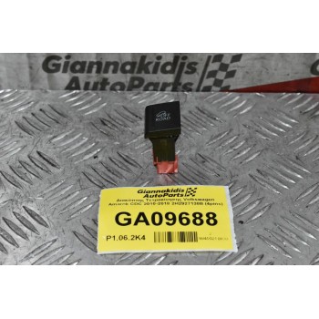 Διακόπτης Τετρακίνησης Volkswagen Amarok CDC 2010-2018 2H2927138B (4pins)