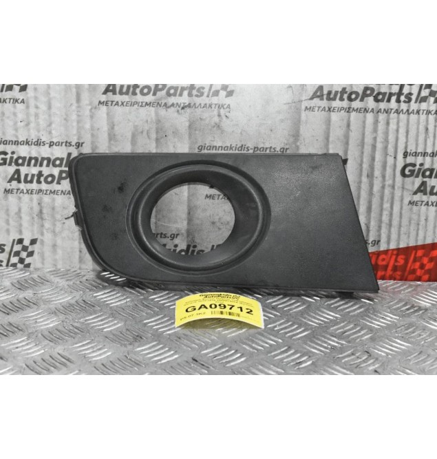 Καλυμμα Φώτων Ομίχλης Volkswagen Amarok 2010-2018 2H0807490A (Εμπρός Δεξι)