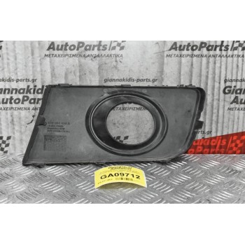 Καλυμμα Φώτων Ομίχλης Volkswagen Amarok 2010-2018 2H0807490A (Εμπρός Δεξι)