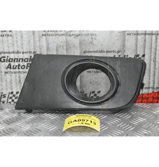 Καλυμμα Φωτων Ομίχλης Volkswagen Amarok 2010-2018 2H0807489A (Εμπρος Αριστερό)