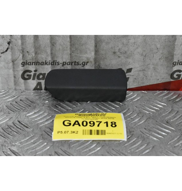 Χερούλι Εσωτερικό Καπό Volkswagen Amarok CDC 2.0cc 163ps 2010-2018 7L0823533D