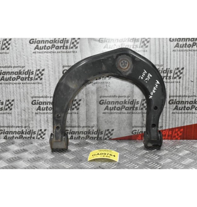 Ψαλίδι Ανω Δεξί Volkswagen Amarok CDC BiTDI 2.0cc 163ps 2010-2018