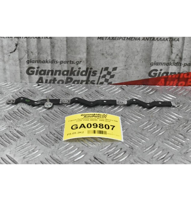 Γέφυρα Προθερμάνσεως Nissan Navara D40 YD25 11086-BN300  2005-2010