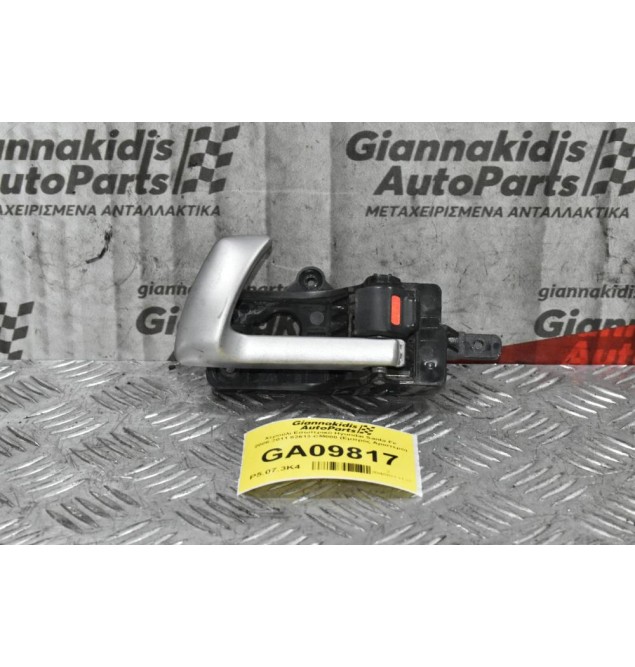 Χερούλι Εσωτερικό Hyundai Santa Fe 2006-2011 82613-CM000 (Εμπρός Αριστερό)