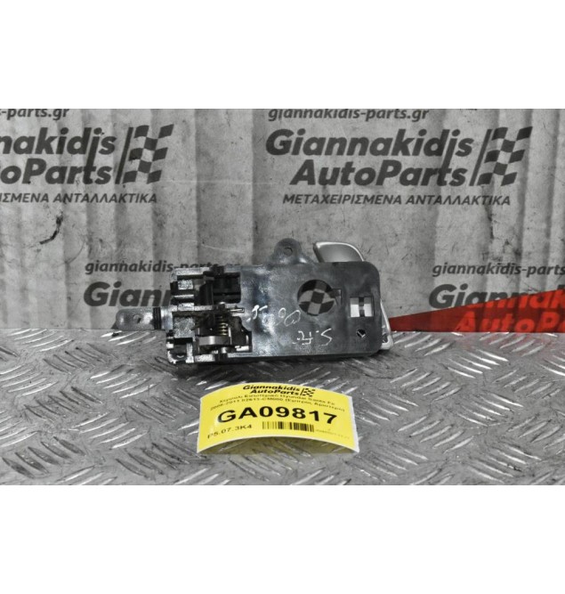 Χερούλι Εσωτερικό Hyundai Santa Fe 2006-2011 82613-CM000 (Εμπρός Αριστερό)