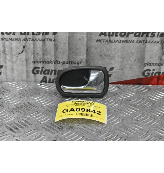 Χερούλι Εσωτερικό Mazda B2500-Ford Ranger 1998-2005 (Πίσω Δεξί)