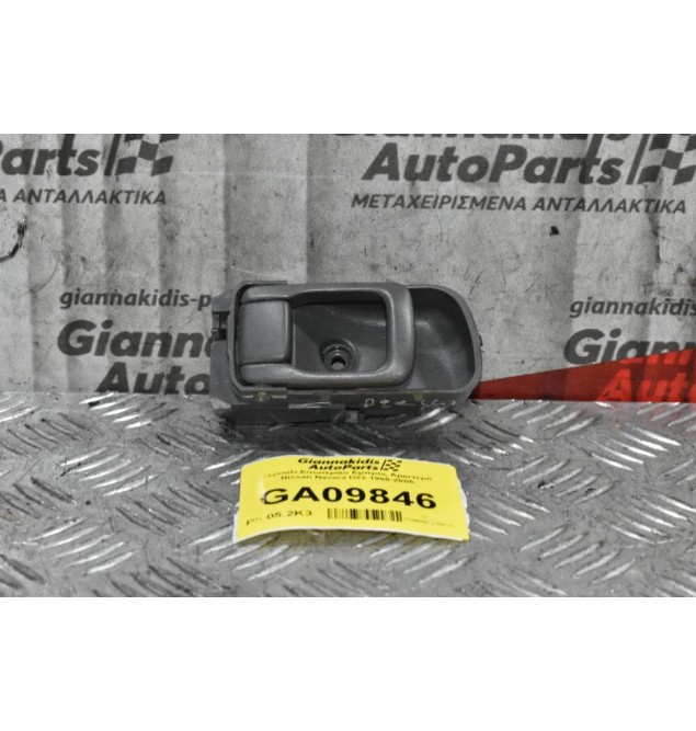 Χερούλι Εσωτερικο Πίσω Αριστερό Nissan Navara D22 1998-2005