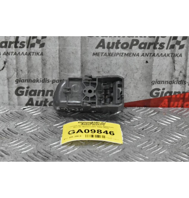 Χερούλι Εσωτερικο Πίσω Αριστερό Nissan Navara D22 1998-2005
