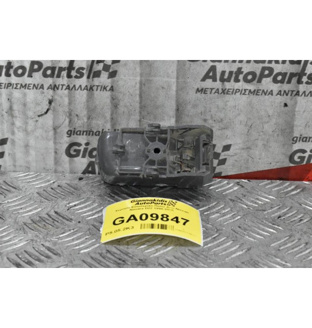 Χερούλι Εσωτερικο Πίσω Δεξί Nissan Navara D22 1998-2005