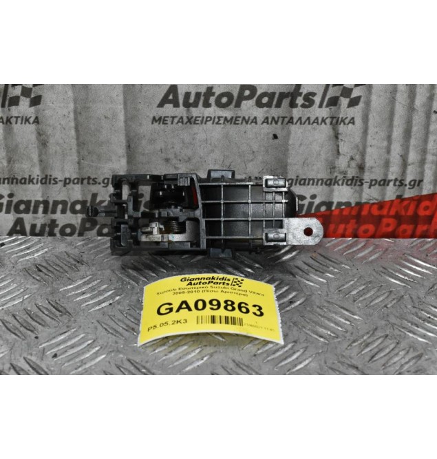 Χερούλι Εσωτερικό Suzuki Grand Vitara 2005-2010 (Πίσω Αριστερα)
