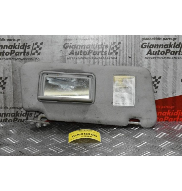 Σκιάδιο Δεξί Suzuki Grand Vitara 2005-2014