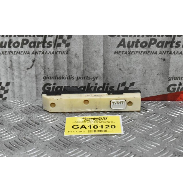 Διακόπτης Παραθύρου Mitsubishi Canter-Fuso 2005-2014 MK421111 24V (8pins)