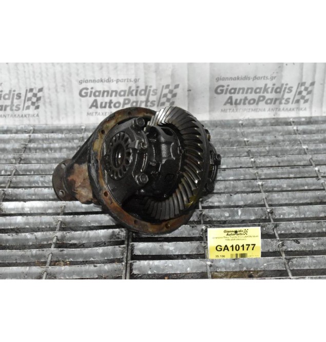Διαφορικό Πίσω Toyota Hilux LN/KDN 10x41 1995-2005 (Μπλοκέ)