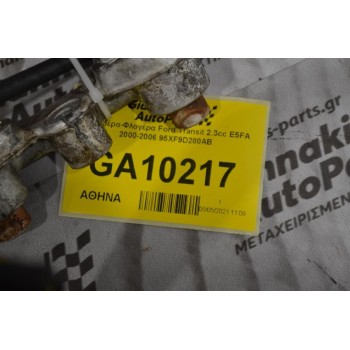 Μπεκιέρα-Φλογέρα Ford Transit 2.3cc E5FA 2000-2006 95XF9D280AB