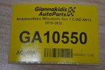 Ασφαλειοθήκη Mitsubishi Asx 1.8 DID 4N13 2010-2020
