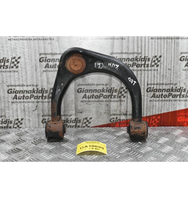 Ψαλίδι Άνω Αριστερό Toyota Hilux KUN 1KD 2001-2010