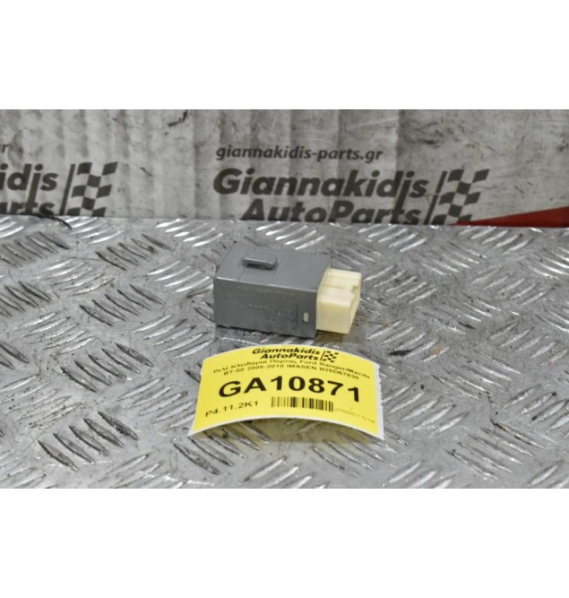 Ρελέ Κλειδαριά Πόρτας Ford Ranger/Mazda BT-50 2005-2010 IMASEN B25D67830 (12pins)