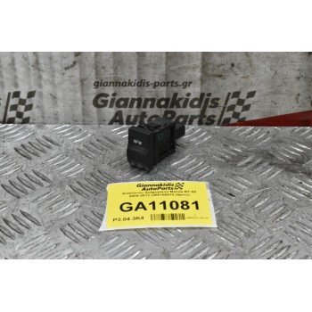 Διακόπτης Διαφορικού Mazda BT-50 / Ford Ranger 2006-2012 UR6166510