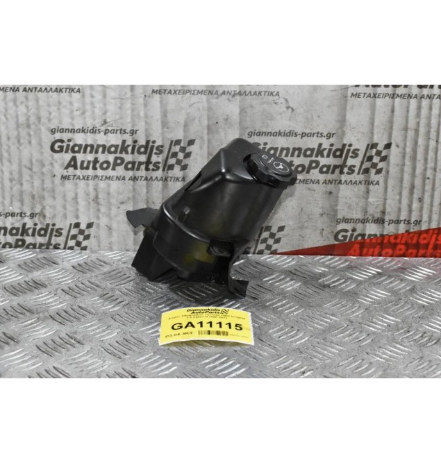 Δοχείο Υδραυλικού Τιμονιού Opel Insignia 2.0 A20DTH 2008-2013