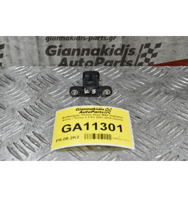 Αισθητήρας Πίεσης Αέρα MAP Daihatsu Sirion / Terios 1.3 K3 2001-2010 (3pins)