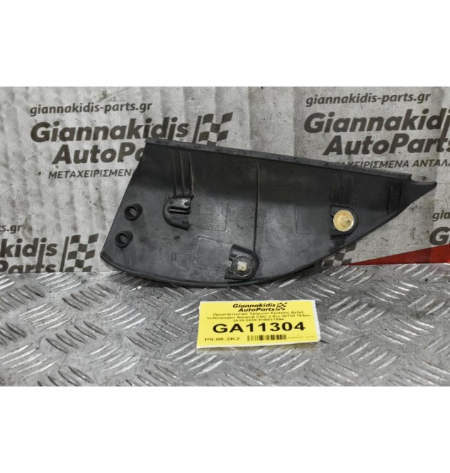 Προστατευτικό Τρίγωνο Εμπρός Δεξιά Volkswagen Amarok CDC 2.0cc BiTDI 163ps 2010-2018 2H0837994