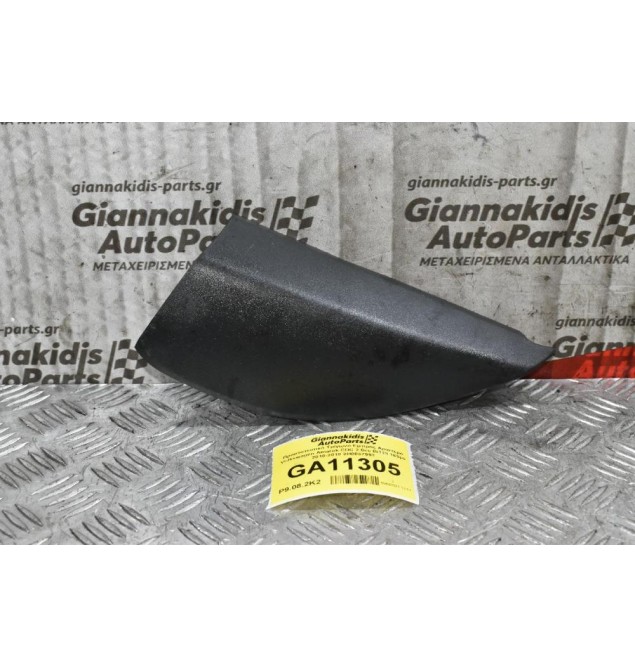 Προστατευτικό Τρίγωνο Εμπρός Αριστερό Volkswagen Amarok CDC 2.0cc BiTDI 163ps 2010-2018 2H0837993